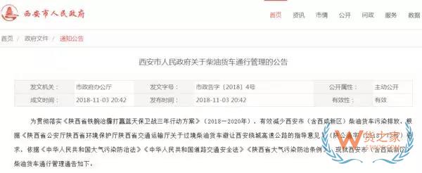 全國(guó)多地國(guó)三車開始全天禁行，國(guó)四、國(guó)五不許進(jìn)城！卡友直呼：我們?cè)撊绾勿B(yǎng)家！貨之家
