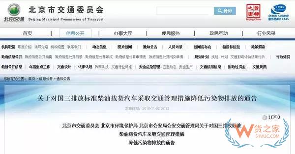 全國(guó)多地國(guó)三車開始全天禁行，國(guó)四、國(guó)五不許進(jìn)城！卡友直呼：我們?cè)撊绾勿B(yǎng)家！貨之家
