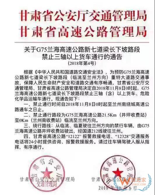 全國(guó)多地國(guó)三車開始全天禁行，國(guó)四、國(guó)五不許進(jìn)城！卡友直呼：我們?cè)撊绾勿B(yǎng)家！貨之家