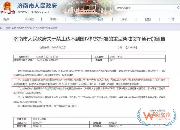 全國(guó)多地國(guó)三車開始全天禁行，國(guó)四、國(guó)五不許進(jìn)城！卡友直呼：我們?cè)撊绾勿B(yǎng)家！貨之家