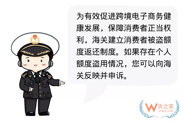 剁手節剛過，快來查查你的跨境電商個人額度用了多少！貨之家