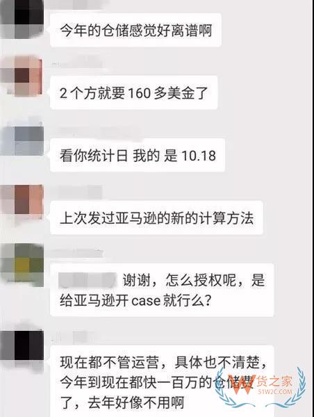 亞馬遜倉儲費扣的賣家想哭，大賣被扣近100萬！貨之家