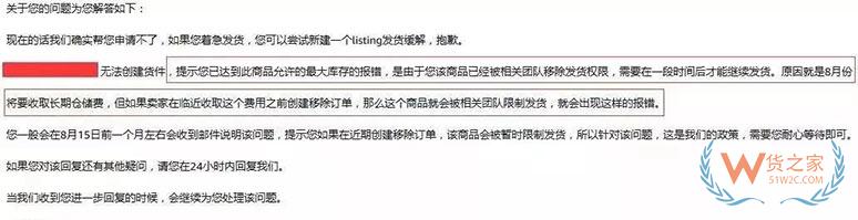 亞馬遜倉儲費扣的賣家想哭，大賣被扣近100萬！貨之家