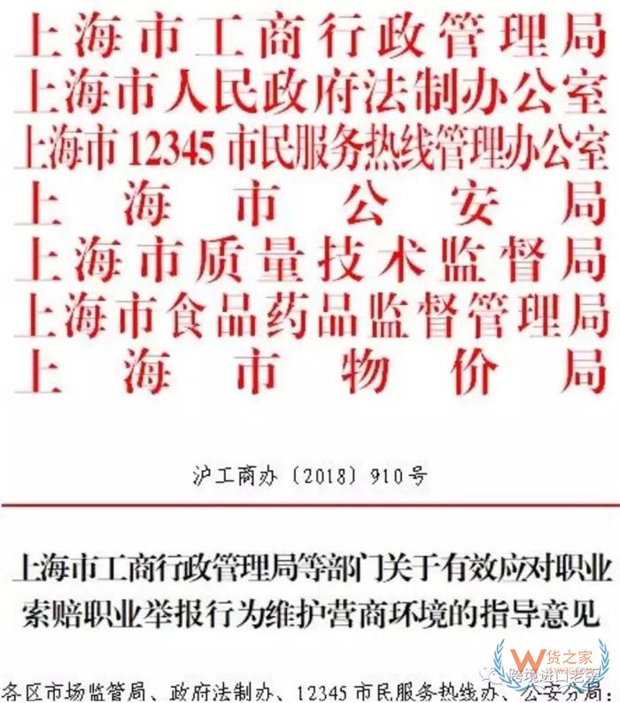 海外直郵被起訴，淘寶商家賠了十萬元-貨之家