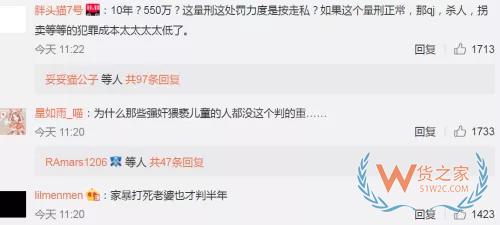 代購店主被罰550萬，判10年！海關連放“大動作”-貨之家
