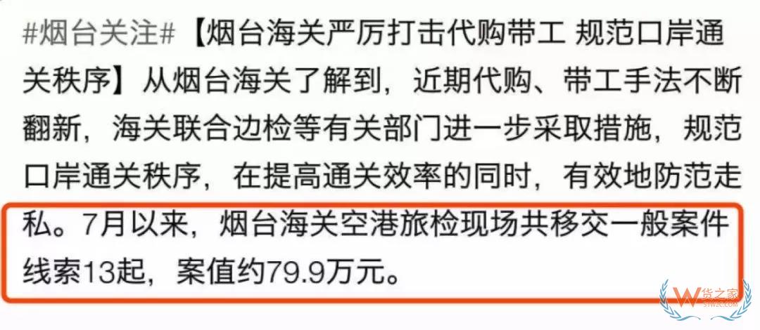 代購店主被罰550萬，判10年！海關連放“大動作”-貨之家