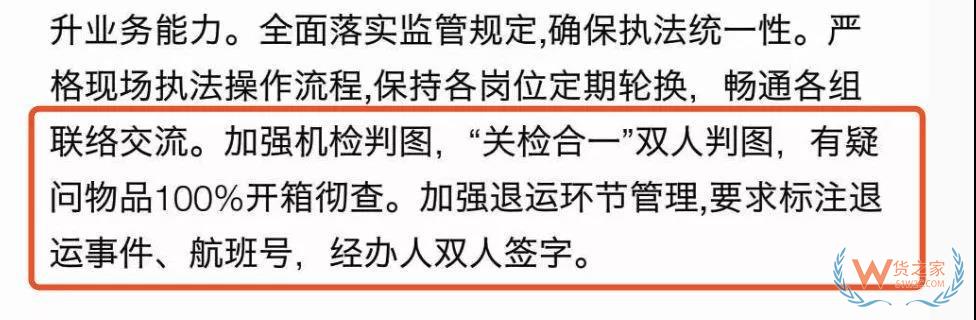代購店主被罰550萬，判10年！海關連放“大動作”-貨之家