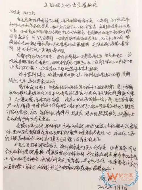 代購店主被罰550萬，判10年！海關連放“大動作”-貨之家