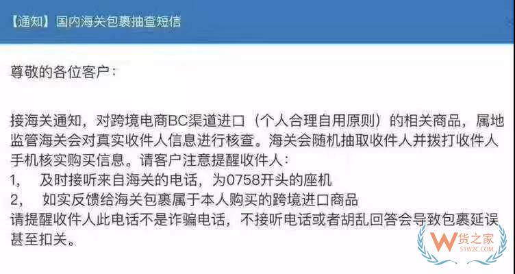 代購店主被罰550萬，判10年！海關連放“大動作”-貨之家