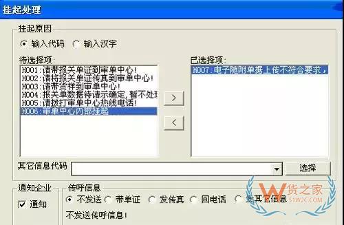 帶你探秘海關內部H2010審單系統及無紙化作業流程-貨之家
