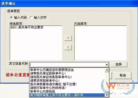 帶你探秘海關內部H2010審單系統及無紙化作業流程-貨之家