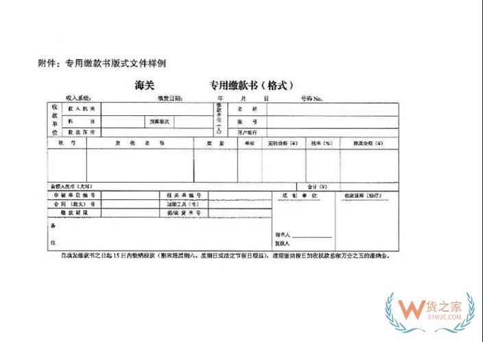 重磅 | 海關電子稅單如何自主打印，先看這篇就對—貨之家