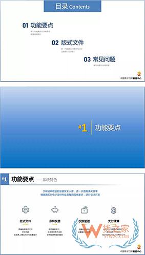 企業自行打印《海關專用繳款書》操作指南—貨之家