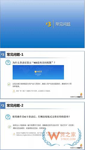企業自行打印《海關專用繳款書》操作指南—貨之家