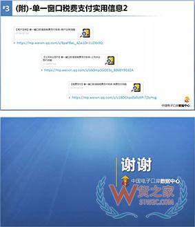 企業自行打印《海關專用繳款書》操作指南—貨之家