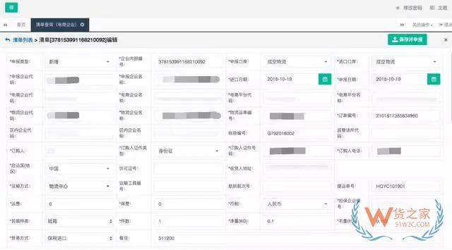 跨境電商如何清關？保稅模式與直郵模式有何區別—貨之家