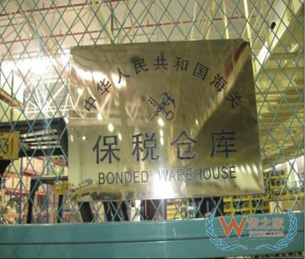 進(jìn)口跨境電商如火如荼，保稅倉(cāng)儲(chǔ)及報(bào)關(guān)報(bào)檢平臺(tái)趁勢(shì)崛起－貨之家