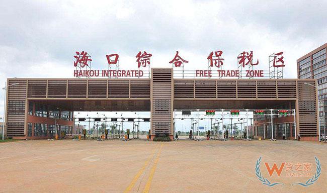 海南跨境電商保稅進口首選貨之家,海南保稅進口，海南保稅倉,海南保稅區倉庫—貨之家