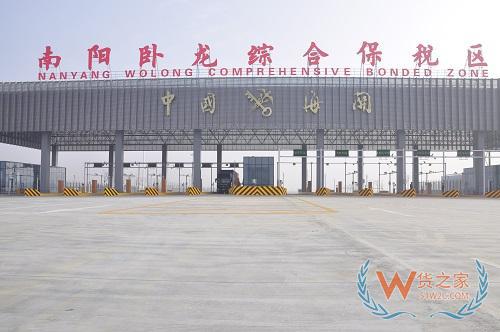 河南南陽臥龍綜合保稅區(qū)、跨境電商進(jìn)口服務(wù)、保稅倉庫綜合服務(wù)—貨之家