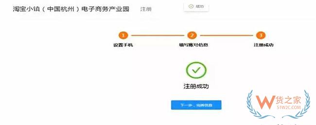 重磅！全國首張淘寶C店電子營業執照誕生啦！電商法真的來了—貨之家