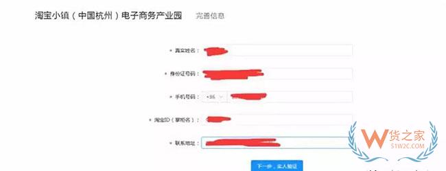 重磅！全國首張淘寶C店電子營業執照誕生啦！電商法真的來了—貨之家