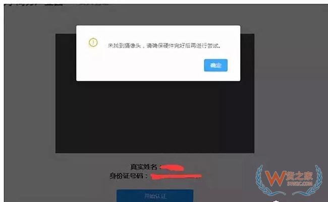 重磅！全國首張淘寶C店電子營業執照誕生啦！電商法真的來了—貨之家