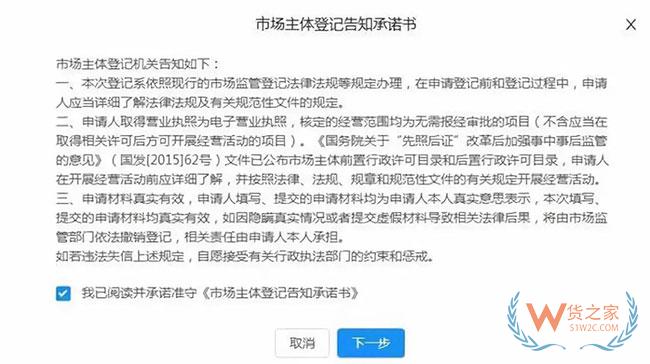 重磅！全國首張淘寶C店電子營業執照誕生啦！電商法真的來了—貨之家