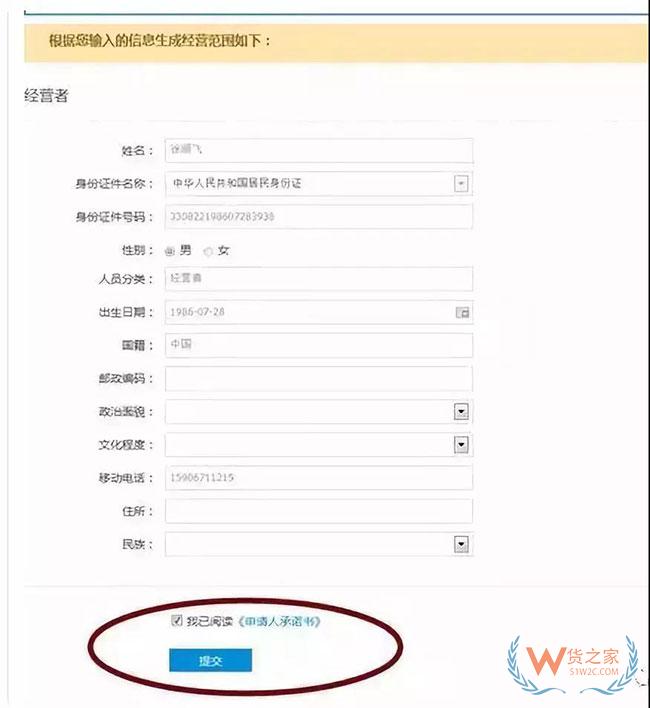 重磅！全國首張淘寶C店電子營業執照誕生啦！電商法真的來了—貨之家