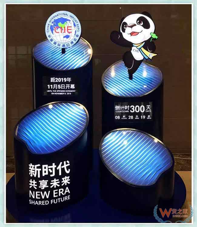 倒計時300天！第二屆進博會展區企業商業展布局圖搶先看—貨之家