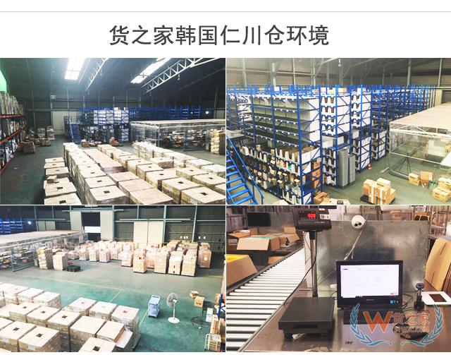 貨之家韓國仁川倉環境