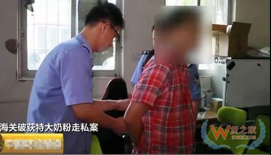 海關破獲特大奶粉走私案！62萬罐，案值1.38億—貨之家