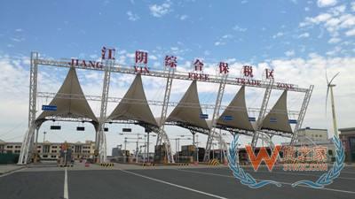 江蘇江陰綜合保稅區(qū),跨境電商保稅進口，保稅倉一件代發(fā),跨境電商綜合服務(wù)—貨之家