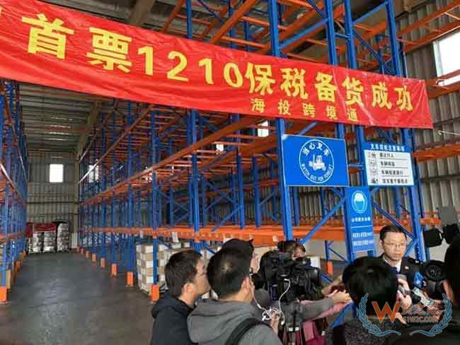 廈門口岸首單跨境電商保稅備貨進口業務通關—貨之家