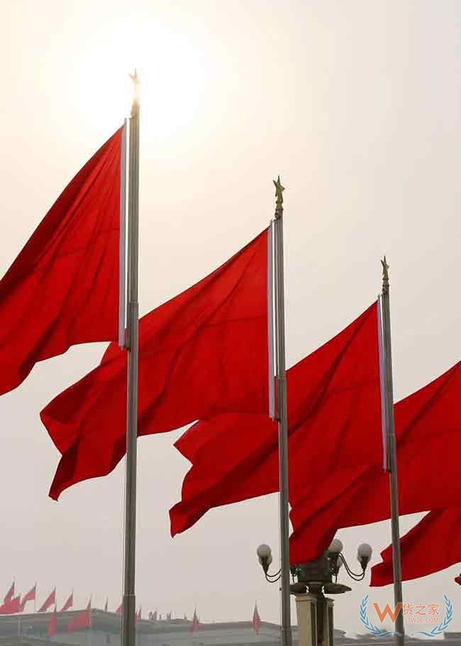李克強：改革完善跨境電商等新業態扶持政策—貨之家