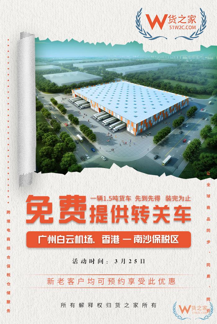 2019年跨境電商如何入局？貨之家分享跨境電商從業者必知三重免費福利！