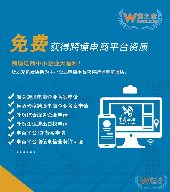 2019年跨境電商如何入局？貨之家分享跨境電商從業者必知三重免費福利！