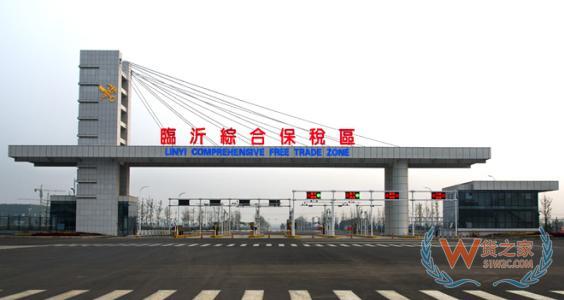 山東臨沂綜合保稅區,國內跨境電商,跨境電商政策,京東的保稅倉,保稅倉服務—貨之家