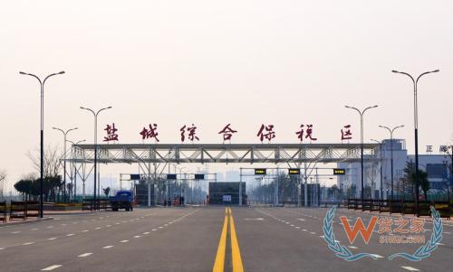 江蘇鹽城綜合保稅區,跨境電商平臺,跨境電商模式,廣州跨境電商—貨之家