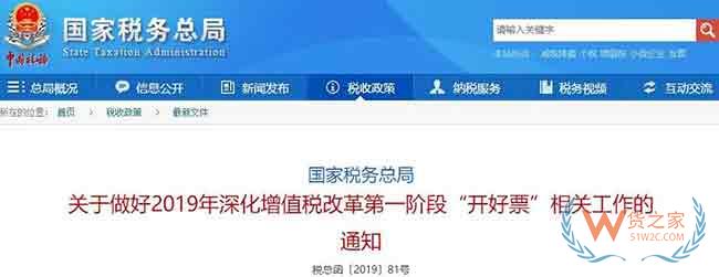 外貿(mào)企業(yè)注意了，4月起開出的每一筆16%、10%發(fā)票都要嚴查！稅務局跟蹤監(jiān)控—貨之家