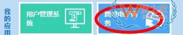 跨境電商企業在海關注冊的常見問題解答 第一期-貨之家