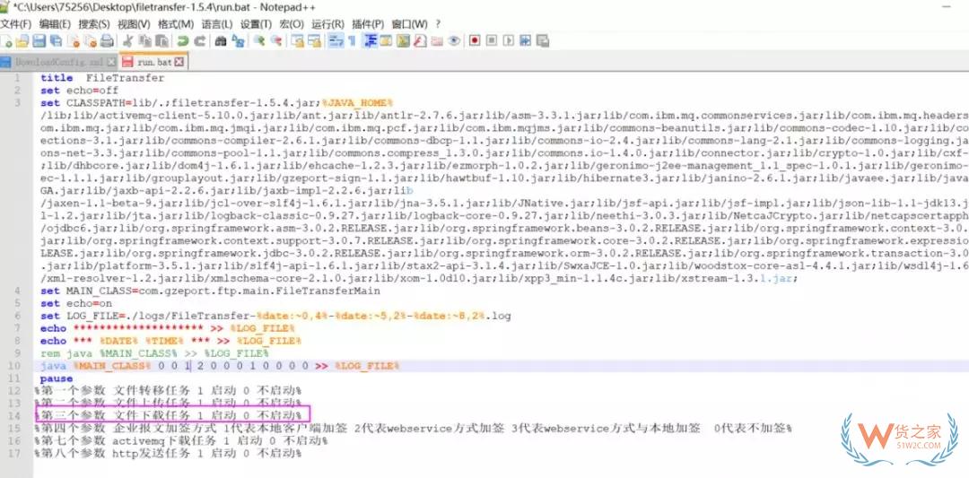 跨境電商企業在海關注冊的常見問題解答 第一期-貨之家
