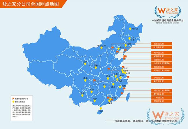 感恩五月“0元保稅倉”，保稅進口三免政策，貨之家助力跨境電商企業大賣