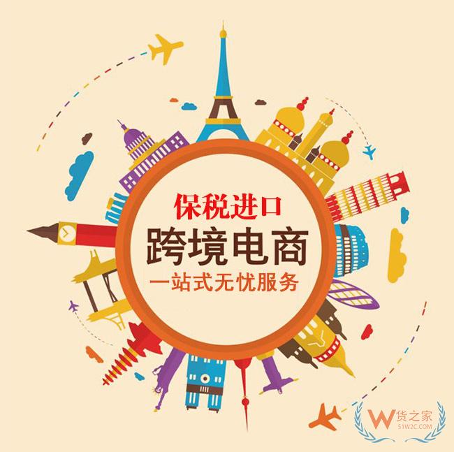 感恩五月“0元保稅倉”，保稅進口三免政策，貨之家助力跨境電商企業大賣