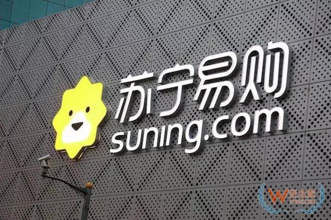 【今日看點(diǎn)】京東物流設(shè)立15億元基金；蘇寧易購收購家樂福中國；東航物流IPO——貨之家