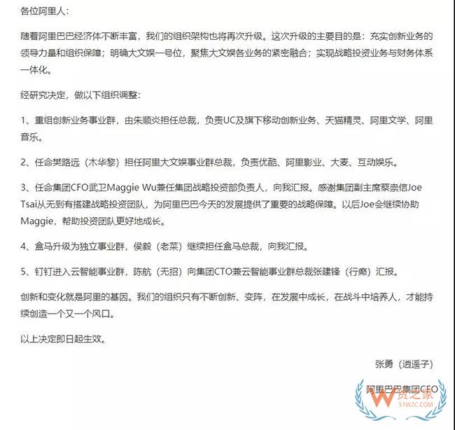蘇寧、阿里、優速、富士康、韻達等企業一周大事件！——貨之家
