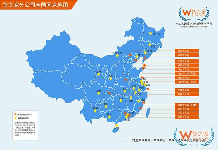 跨境電商企業福利：每月25日貨之家提供免費中港車直達廣州南沙保稅區，先到先得！-貨之家