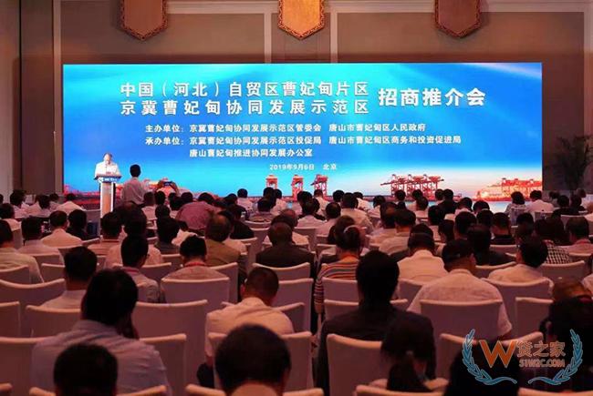 恭喜！天津貨之家供應鏈簽約河北自貿試驗區曹妃甸片區，共建跨境電商供應鏈-貨之家