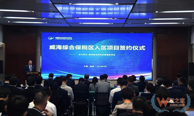 祝賀！威海貨之家攜多個寵物食品品牌入駐威海綜合保稅區寵物產業園-貨之家