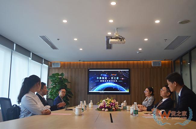 恭喜！貨之家與中泰物流建立戰略合作關系，共同構建大灣區跨境電商產業生態圈-貨之家