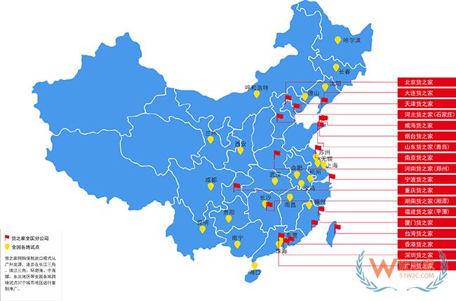 到目前為止，全國有多少個跨境電商綜試區？-貨之家